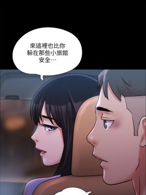 協議換愛 116-117話_116_36