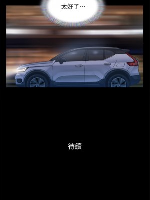協議換愛 116-117話_116_37