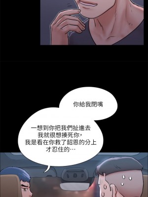 協議換愛 116-117話_117_01