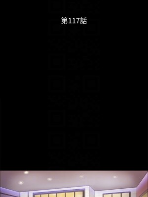 協議換愛 116-117話_117_03