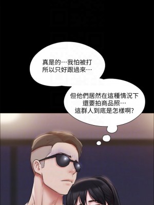 協議換愛 116-117話_117_05