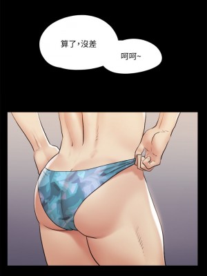 協議換愛 116-117話_117_18
