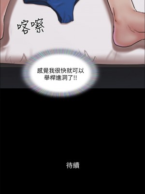 協議換愛 116-117話_117_34