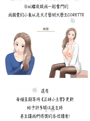 正妹小主管 113話[完結]_113_41