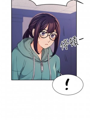 誰說理組沒正妹？ 10-11話_10_22