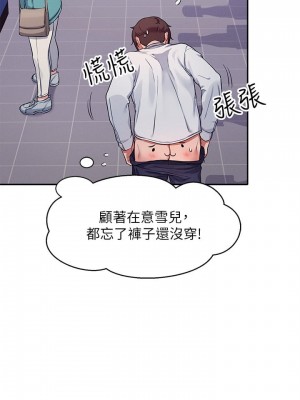 誰說理組沒正妹？ 10-11話_11_10