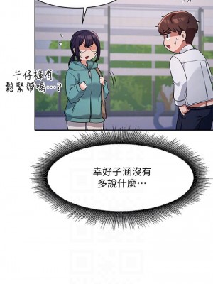誰說理組沒正妹？ 10-11話_11_14