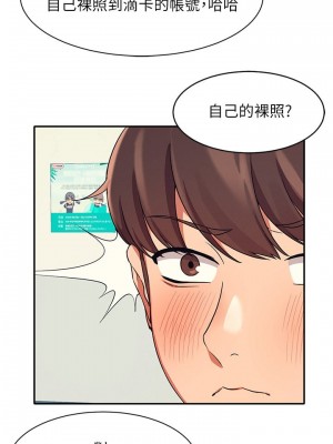 誰說理組沒正妹？ 10-11話_11_24