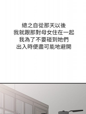 妹妹真善良 1-8話_01_047