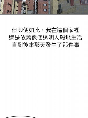 妹妹真善良 1-8話_01_065