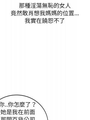 妹妹真善良 1-8話_01_113