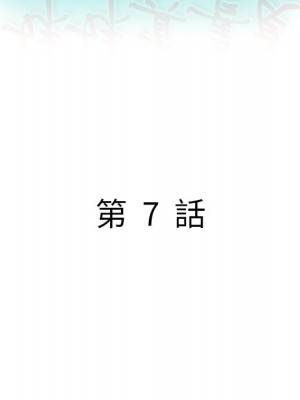 妹妹真善良 1-8話_07_013