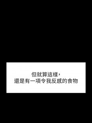 今晚就決定吃你了 1-7話_01_02