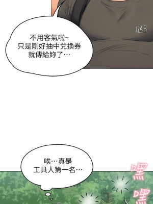 今晚就決定吃你了 1-7話_01_43
