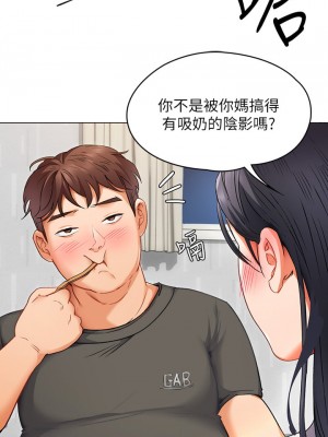 今晚就決定吃你了 1-7話_01_74