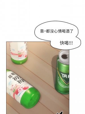 今晚就決定吃你了 1-7話_01_77