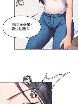 今晚就決定吃你了 1-7話_01_79