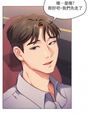 今晚就決定吃你了 1-7話_02_47