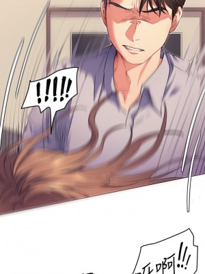 今晚就決定吃你了 1-7話_02_54