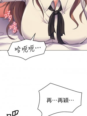 今晚就決定吃你了 1-7話_02_62