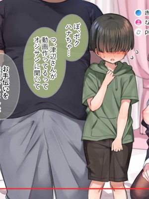 (同人CG集) [満開開花] 催眠家族シリーズ_140_003_003
