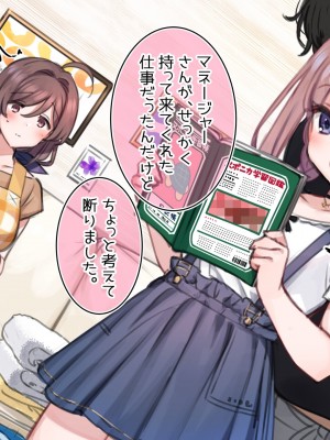 (同人CG集) [満開開花] ママの目の前でママにされちゃうJS 【催眠家族シリーズ】_003_003