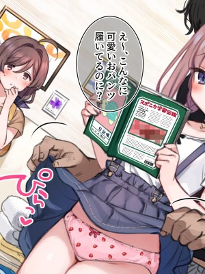 (同人CG集) [満開開花] ママの目の前でママにされちゃうJS 【催眠家族シリーズ】_004_004