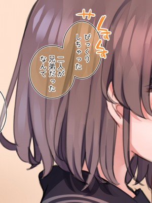 (同人CG集) [満開開花] ママの目の前でママにされちゃうJS 【催眠家族シリーズ】_103_013