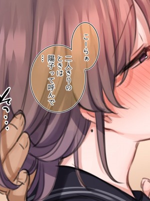 (同人CG集) [満開開花] ママの目の前でママにされちゃうJS 【催眠家族シリーズ】_104_014