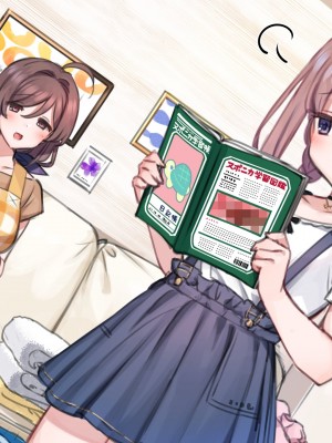 (同人CG集) [満開開花] ママの目の前でママにされちゃうJS 【催眠家族シリーズ】_001_001