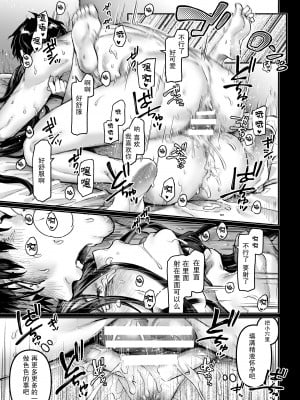 [ヨールキ・パールキ (露々々木もげら)] K子と病みおじ・派[中国翻訳]+_48_47_1_