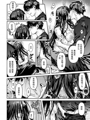 [ヨールキ・パールキ (露々々木もげら)] K子と病みおじ・派[中国翻訳]+_13_12_1_