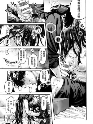 [ヨールキ・パールキ (露々々木もげら)] K子と病みおじ・派[中国翻訳]+_14_13_1_