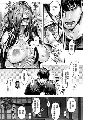 [ヨールキ・パールキ (露々々木もげら)] K子と病みおじ・派[中国翻訳]+_16_15_1_