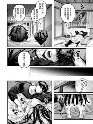 [ヨールキ・パールキ (露々々木もげら)] K子と病みおじ・派[中国翻訳]+_17_16_1_
