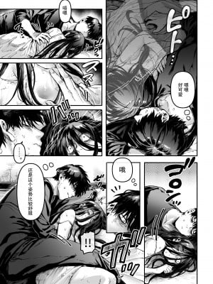[ヨールキ・パールキ (露々々木もげら)] K子と病みおじ・派[中国翻訳]+_18_17_1_