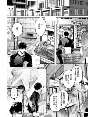 [ヨールキ・パールキ (露々々木もげら)] K子と病みおじ・派[中国翻訳]+_21_20_1_
