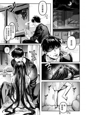 [ヨールキ・パールキ (露々々木もげら)] K子と病みおじ・派[中国翻訳]+_22_21_1_