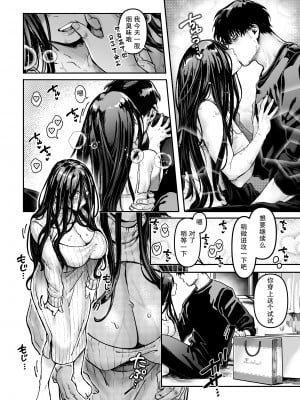 [ヨールキ・パールキ (露々々木もげら)] K子と病みおじ・派[中国翻訳]+_23_22_1_