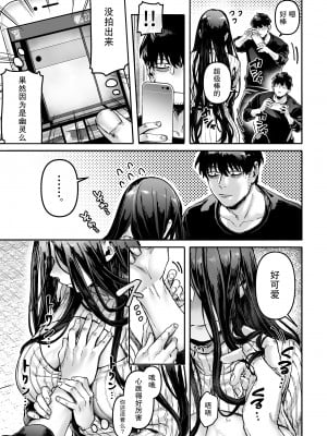 [ヨールキ・パールキ (露々々木もげら)] K子と病みおじ・派[中国翻訳]+_24_23_1_