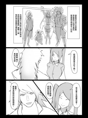 [畑] 人妻、寝取られる [中国翻訳]_03_3