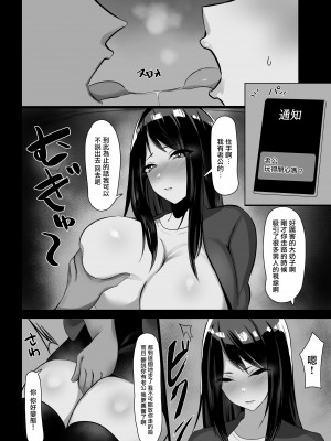 [畑] 人妻、寝取られる [中国翻訳]_09_9