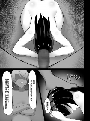 [畑] 人妻、寝取られる [中国翻訳]_32_32