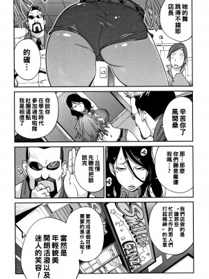 [琴義弓介] ワケアリ熟女㊙チア性交_P115
