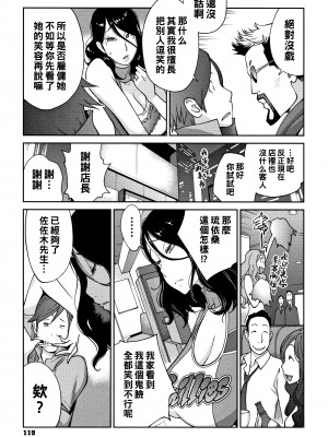 [琴義弓介] ワケアリ熟女㊙チア性交_P117