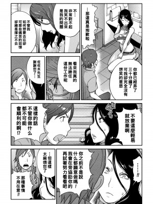 [琴義弓介] ワケアリ熟女㊙チア性交_P118