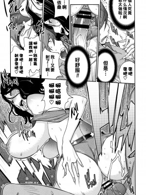 [琴義弓介] ワケアリ熟女㊙チア性交_P131