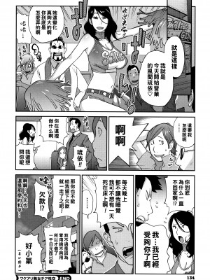 [琴義弓介] ワケアリ熟女㊙チア性交_P132