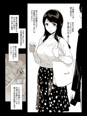 [Pixiv FANBOX] 笹森トモエ [Don't Trust and Support Irodori Comics !]_032