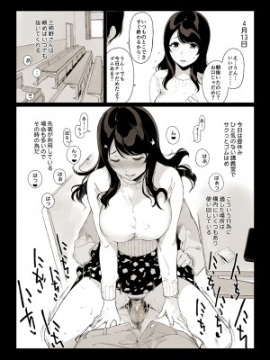 [Pixiv FANBOX] 笹森トモエ [Don't Trust and Support Irodori Comics !]_033